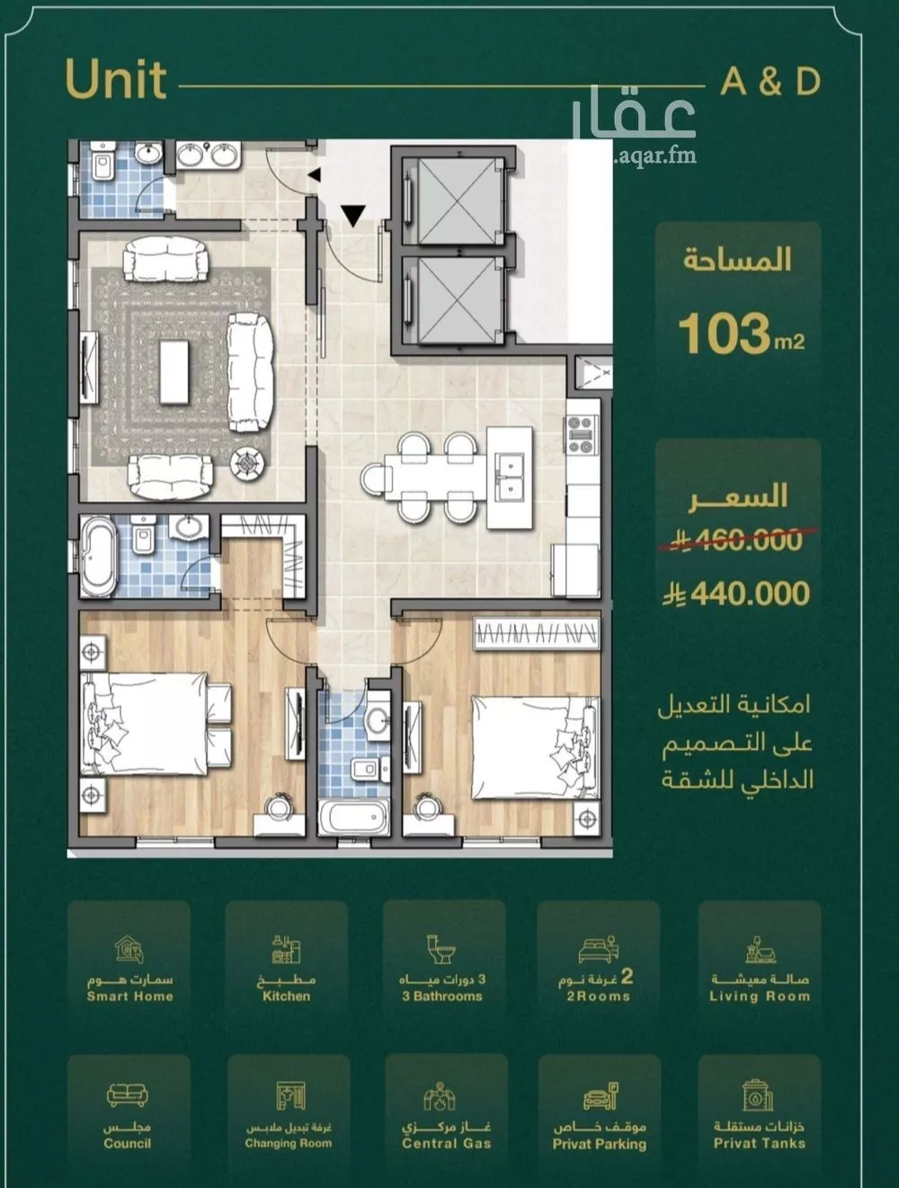 شقة 3 غرف في السلامة 2