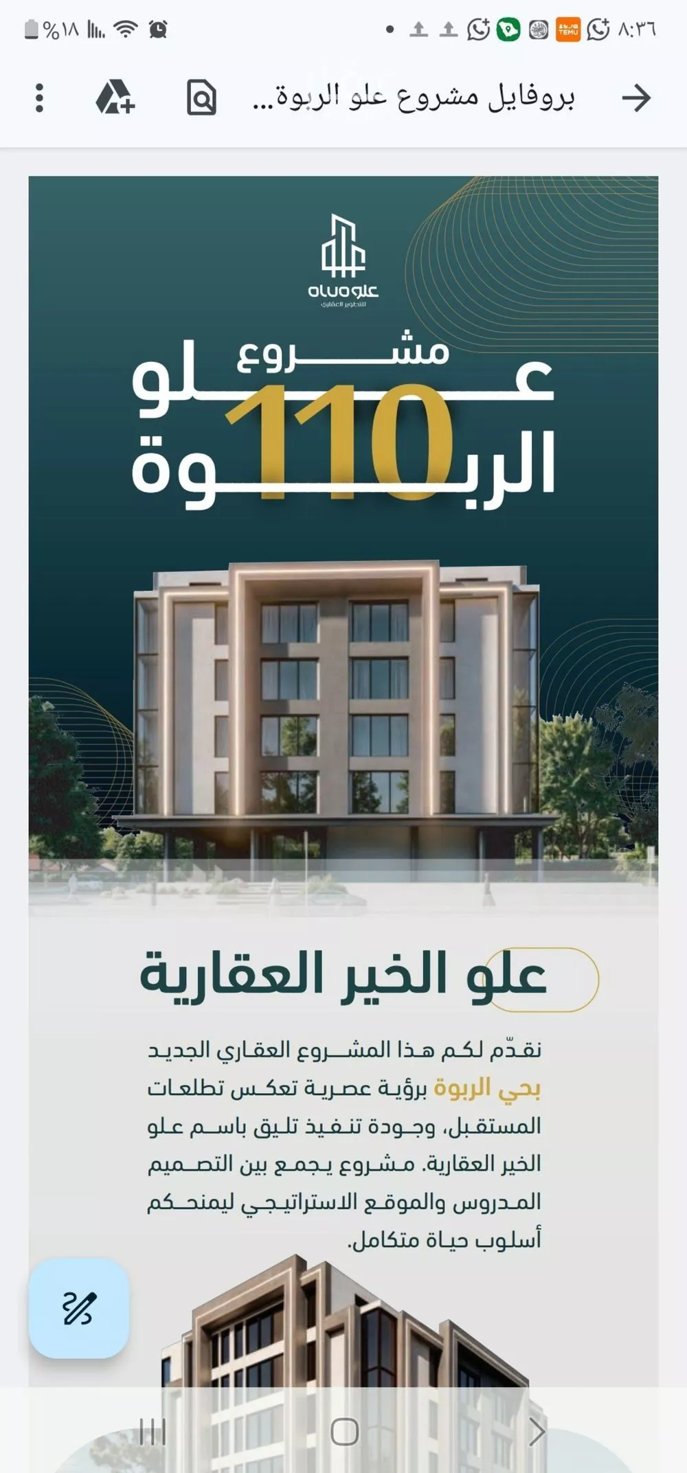 شقة 3 غرف في الربوة 2