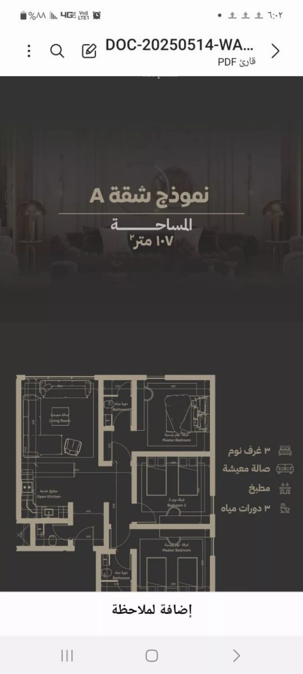 شقة 3 غرف في السلامة 1