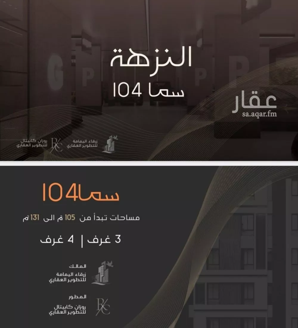 شقة 4 غرف في النزهة 1