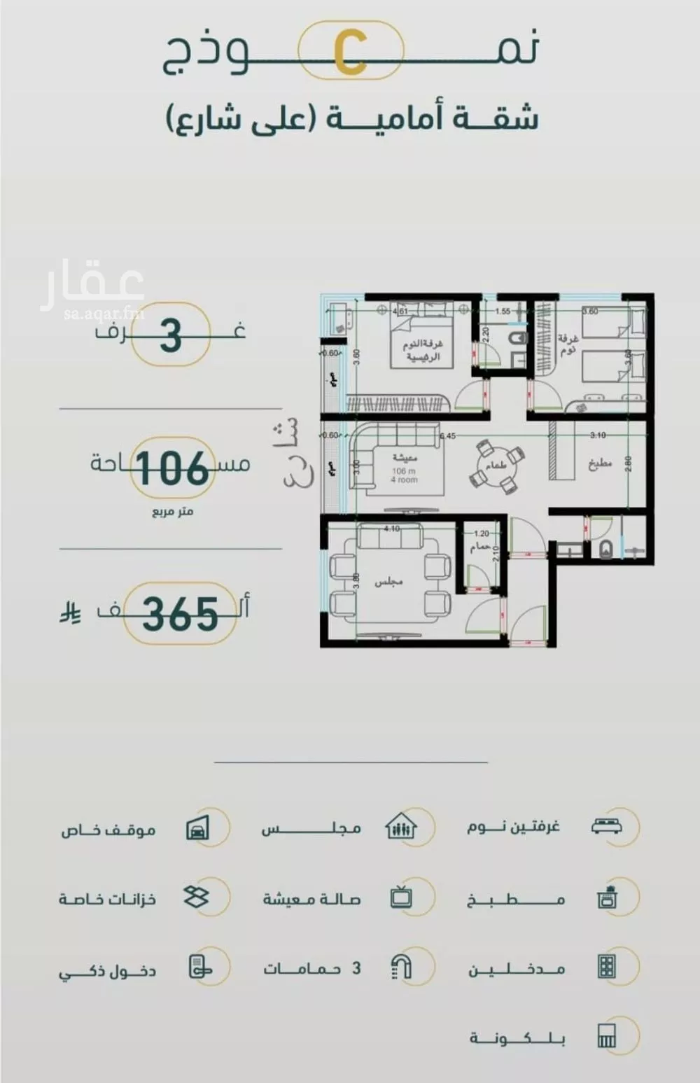 شقة 3 غرف في الربوة 3