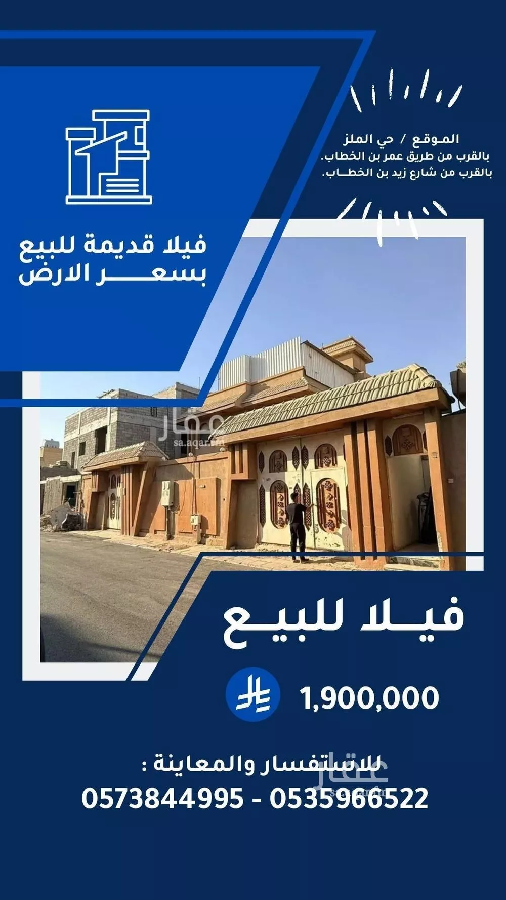 فيلا 7 غرف في الملز 3