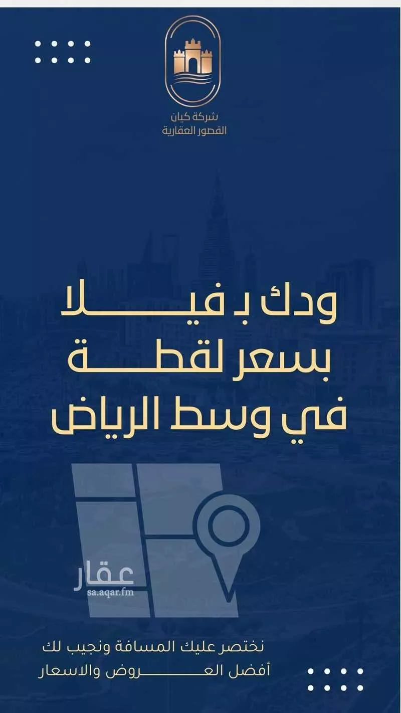 فيلا 7 غرف في الملز 3