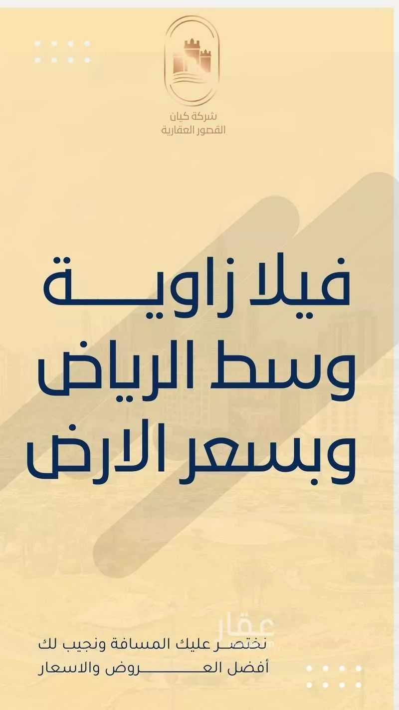 فيلا 8 غرف في الملز 3