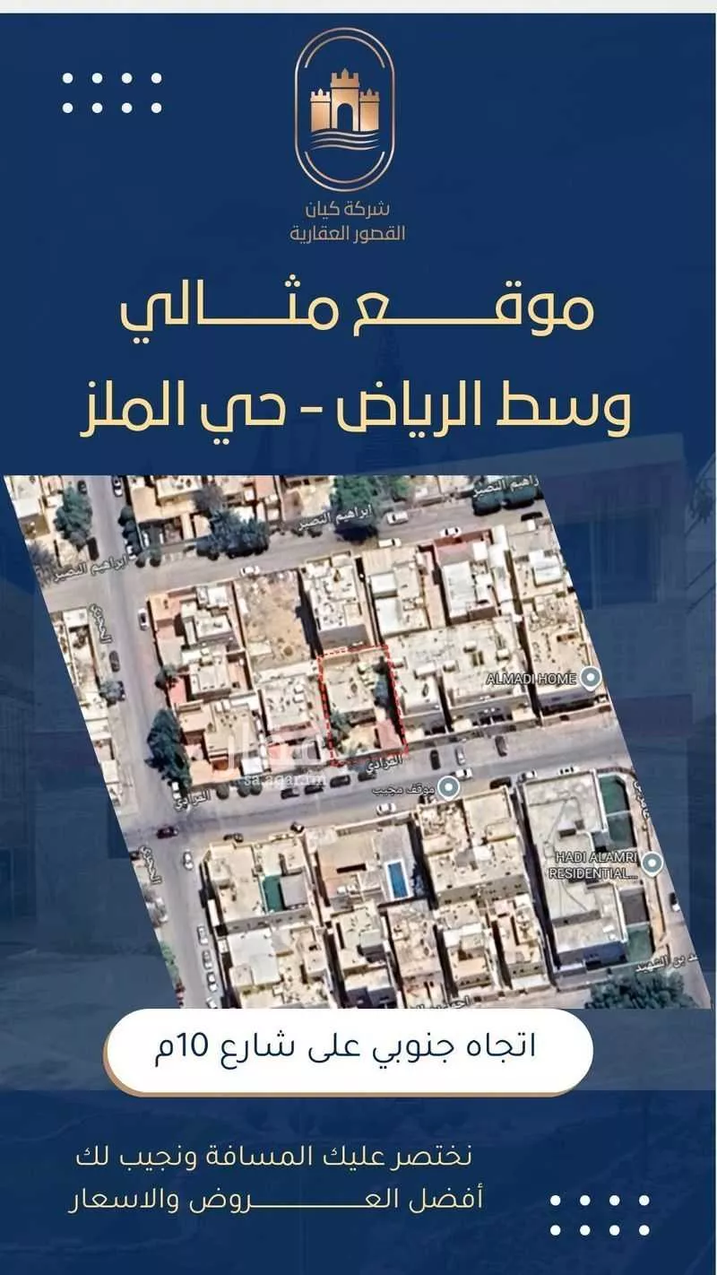 فيلا 7 غرف في الملز 4