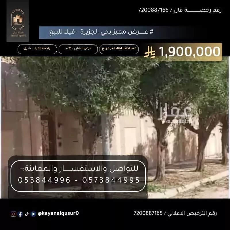 دور 6 غرف في الجزيرة 1