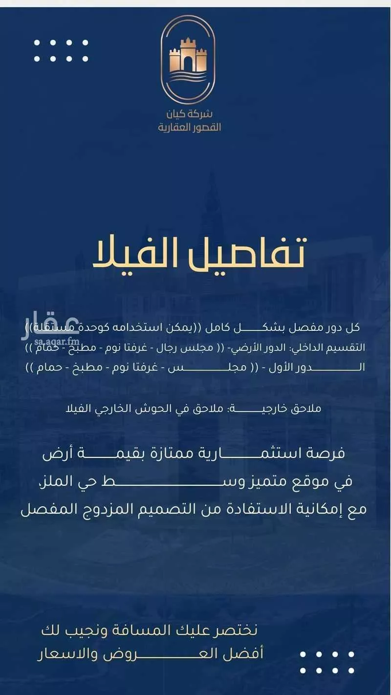 فيلا 7 غرف في الملز 5