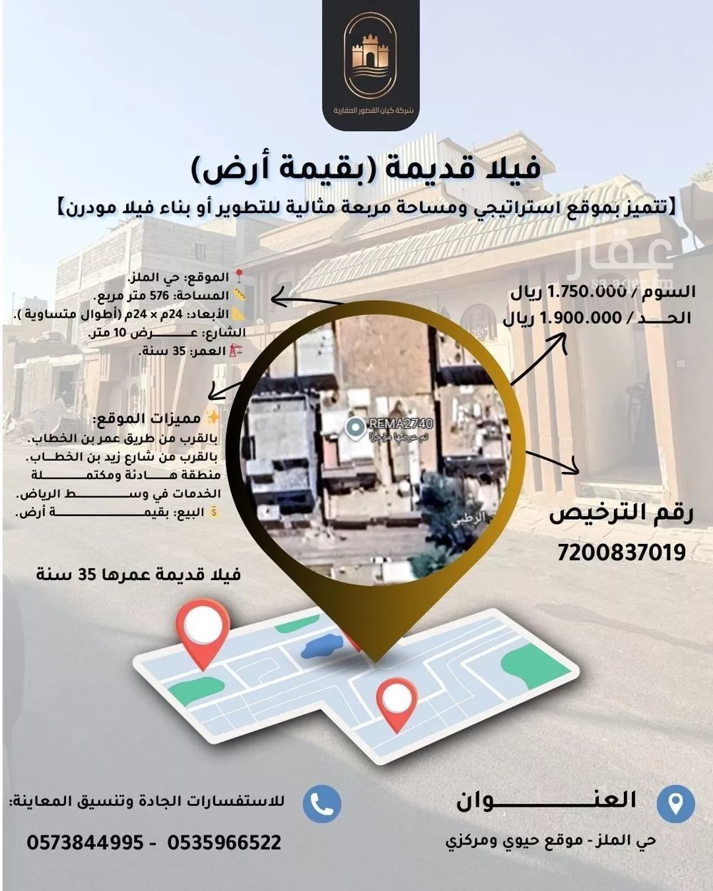 فيلا 7 غرف في الملز 5