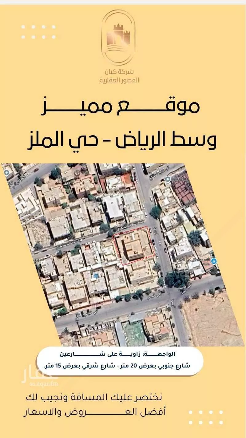 فيلا 8 غرف في الملز 5