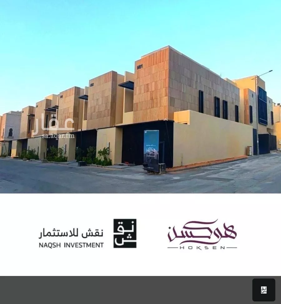 فيلا 4 غرف في النرجس