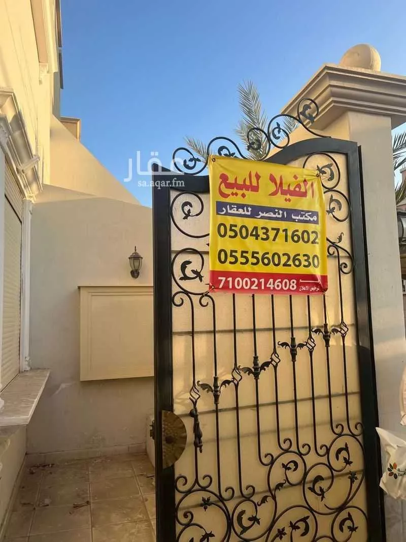 فيلا 8 غرف في الياقوت 3