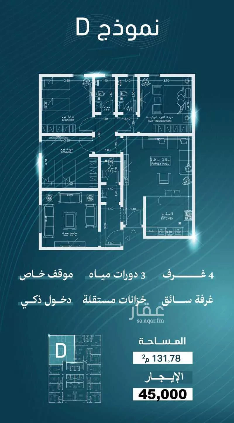 شقة 4 غرف في الفيصلية، جدة 12