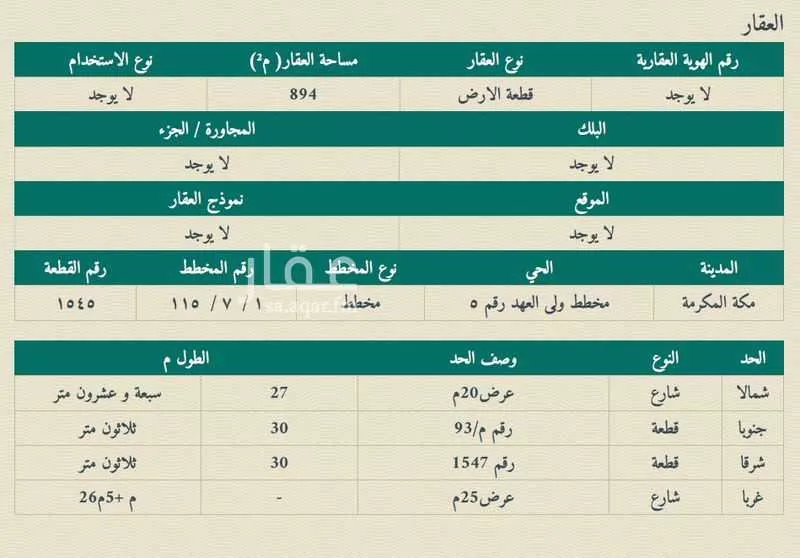 land in Al Ukayshiyyah, Makkah