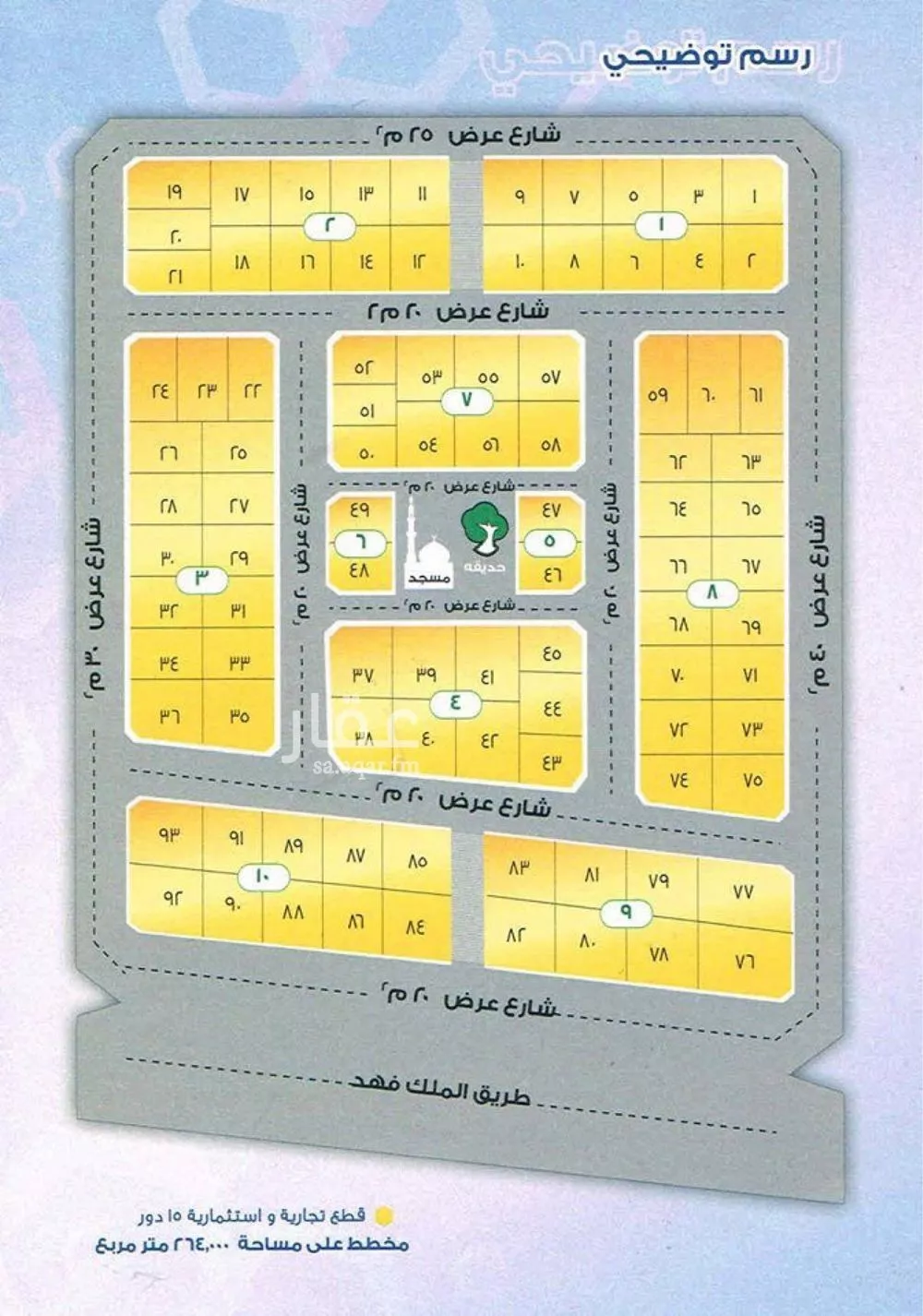 أرض 2000 م² في ضاحية الملك فهد 4
