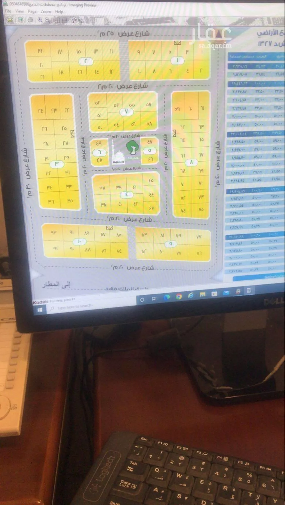 أرض 2000 م² في ضاحية الملك فهد 2