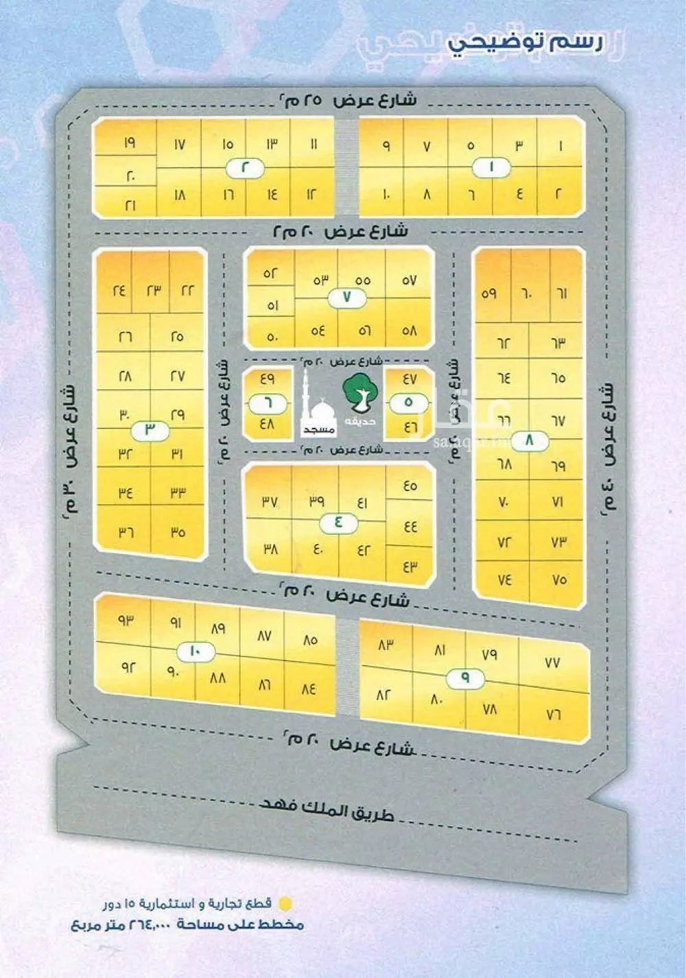 أرض 2150 م² في ضاحية الملك فهد