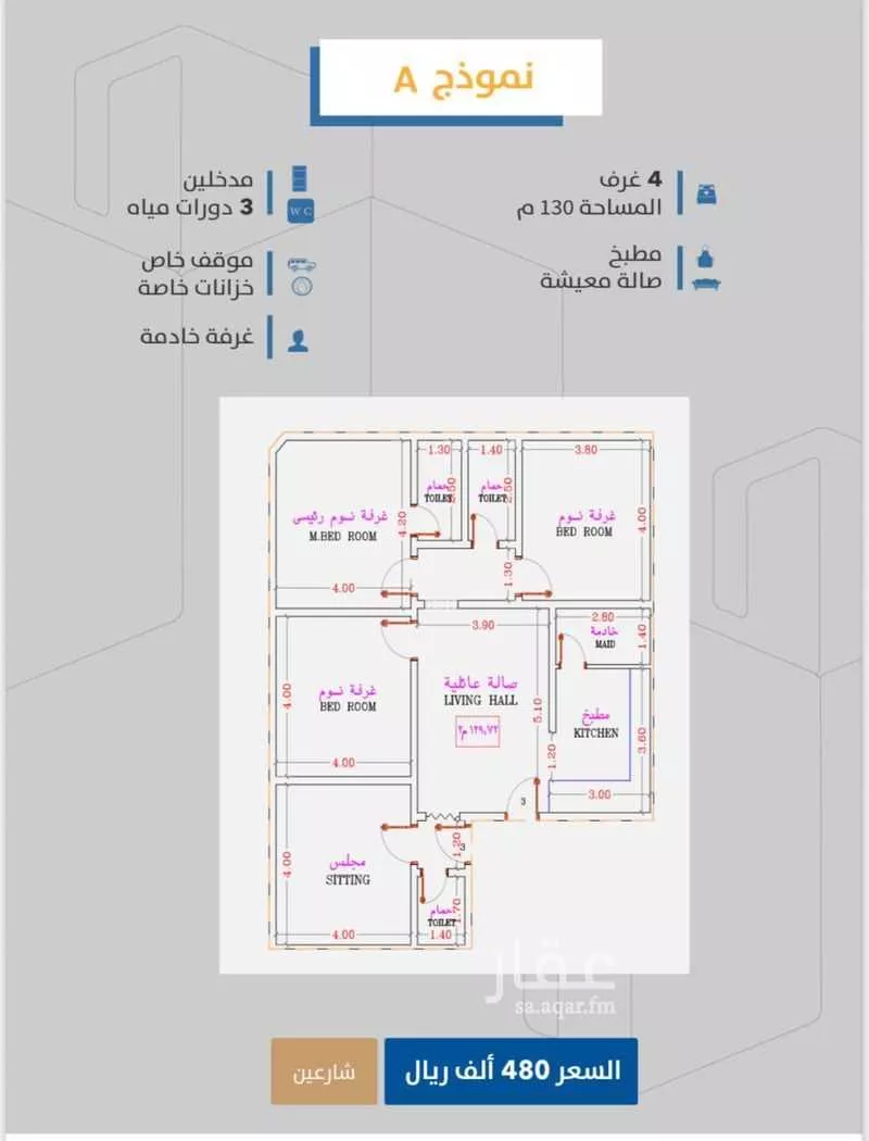 شقة 3 غرف في الصفا 5
