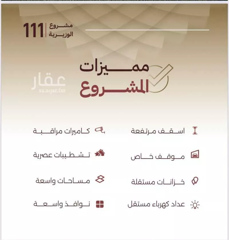 4 bedroom apartment in Madaen Al Fahd, Jeddah 7