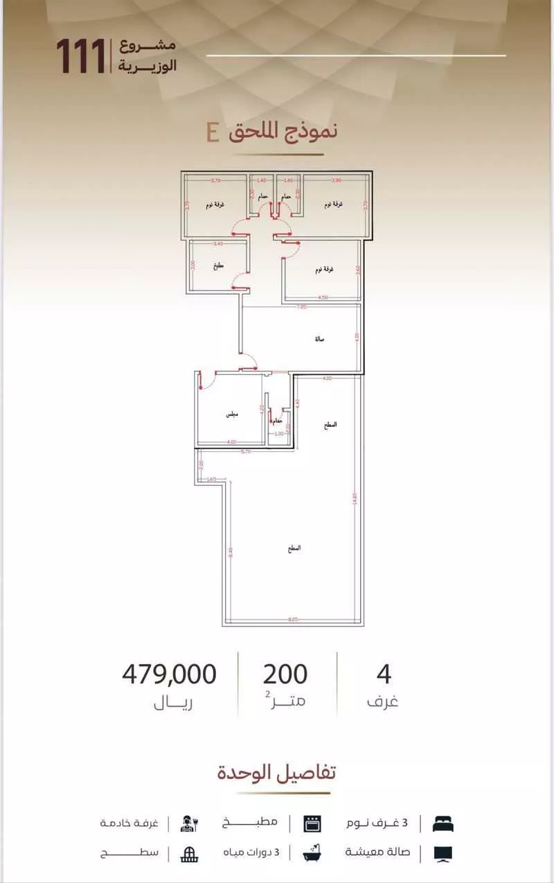 4 bedroom apartment in Madaen Al Fahd, Jeddah 6