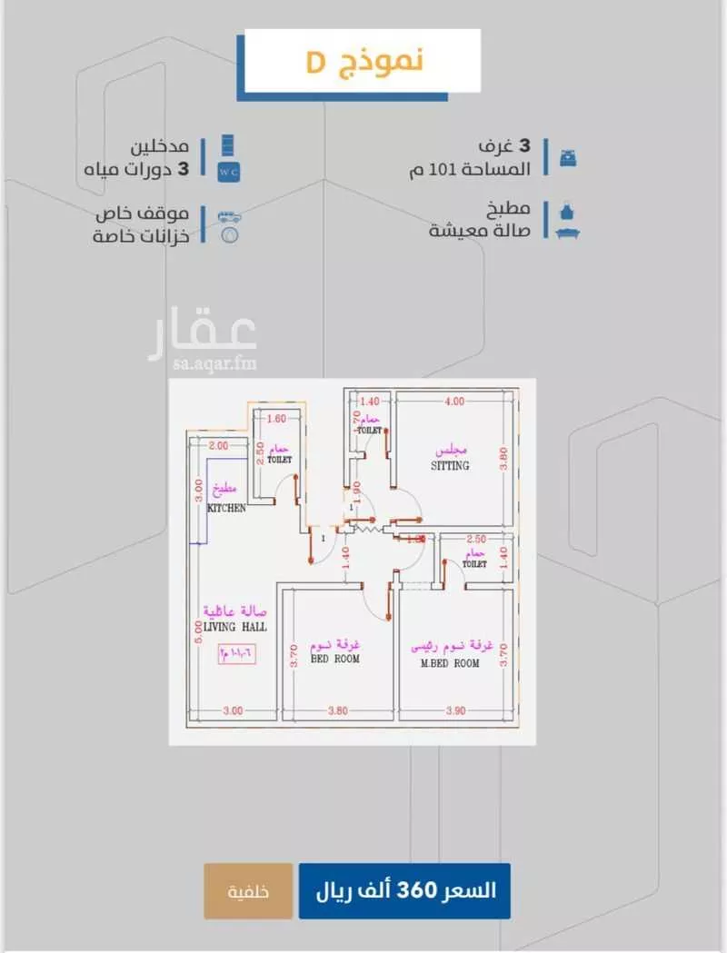 شقة 3 غرف في الصفا 4