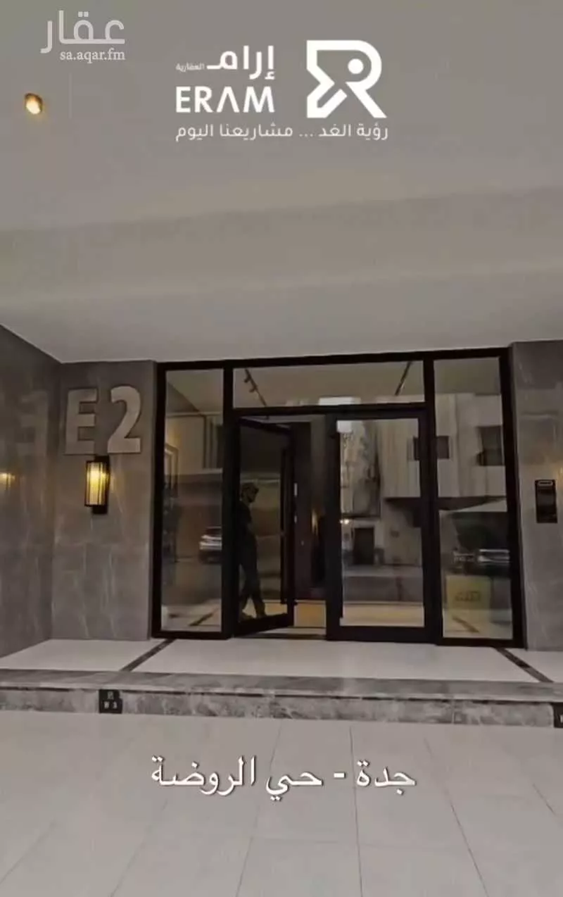 عمارة 152 م² في الروضة 5