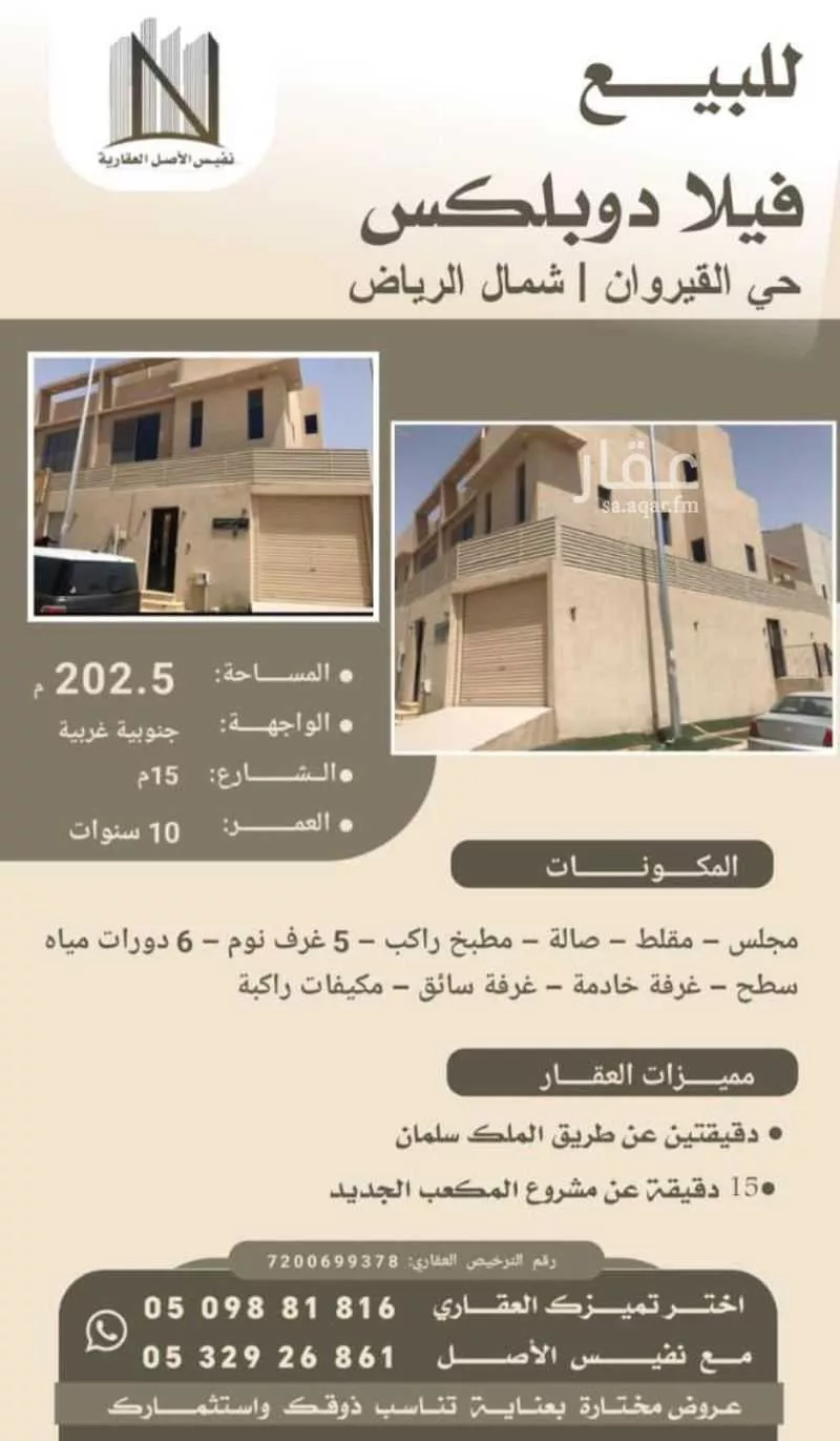 فيلا 8 غرف في القيروان 1