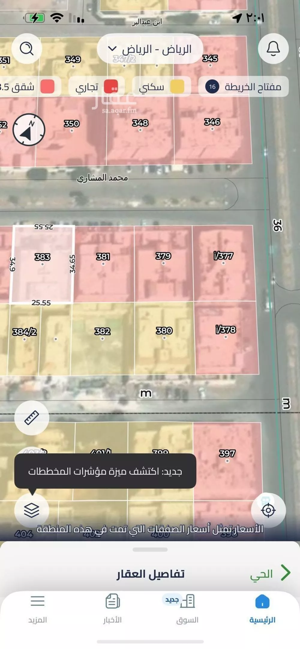 875 sqm land in Al Nuzhah 2