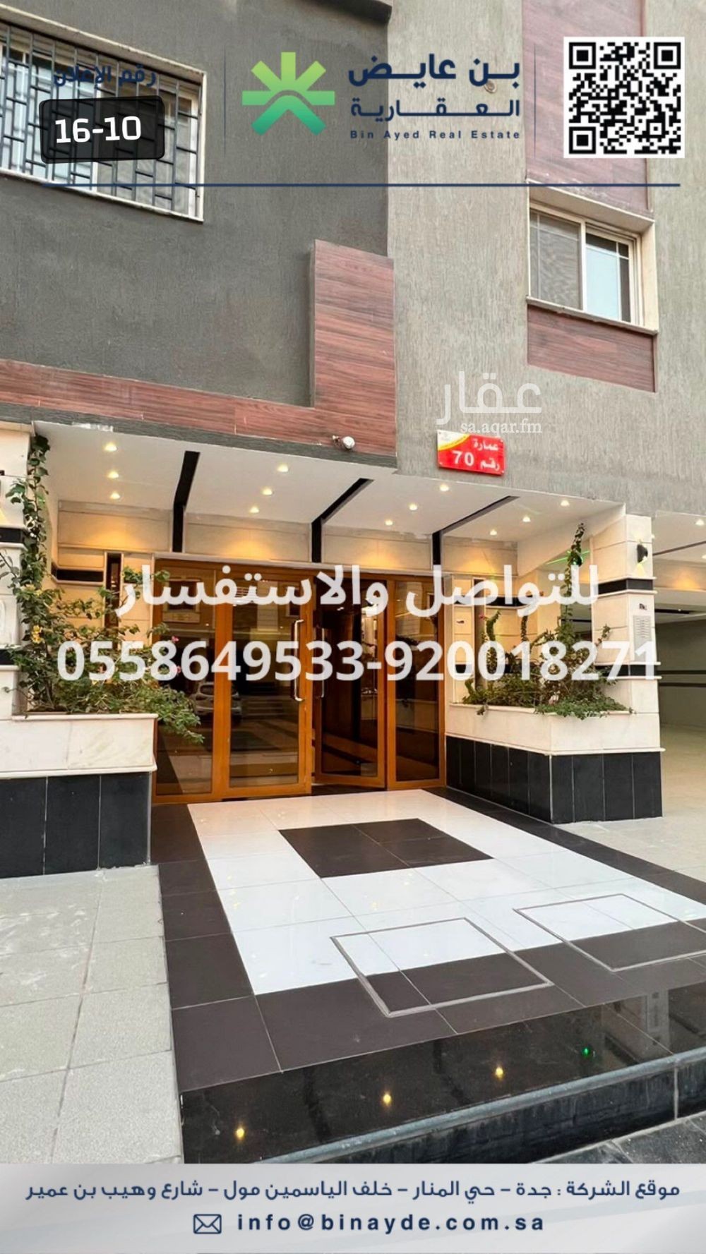 5 bedroom apartment in Al Safa, Jeddah 7