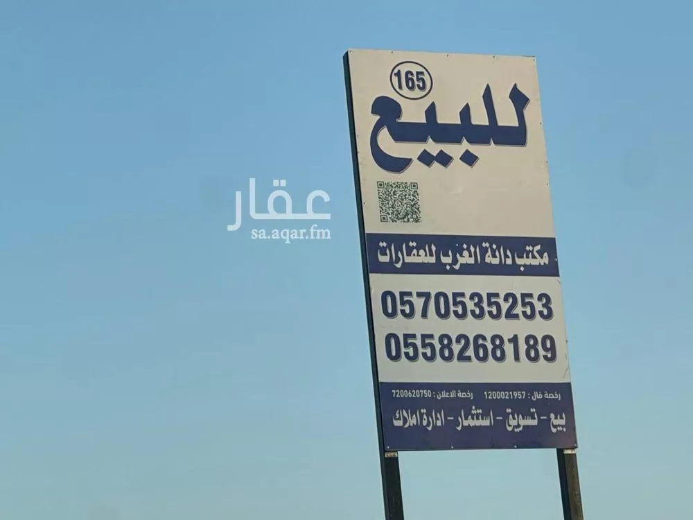 أرض 704 م² في المهدية 3