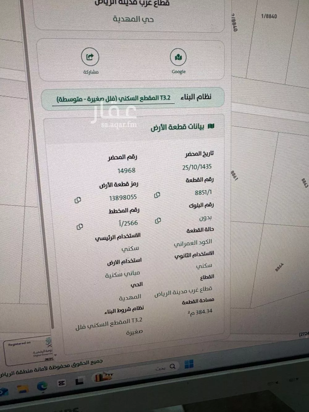 land in Al Mahdiyyah, Riyadh 13