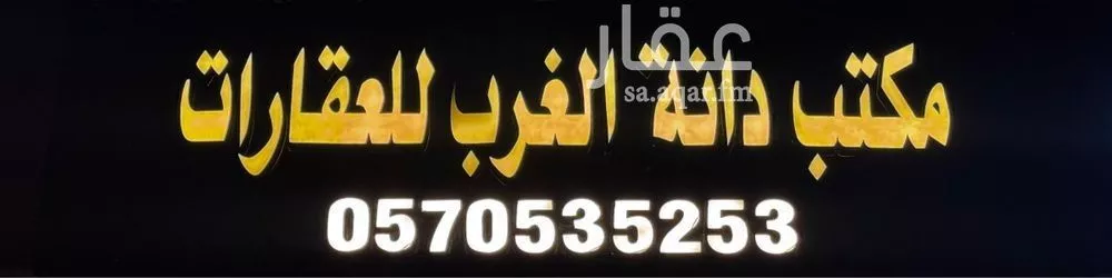 أرض 704 م² في المهدية 2