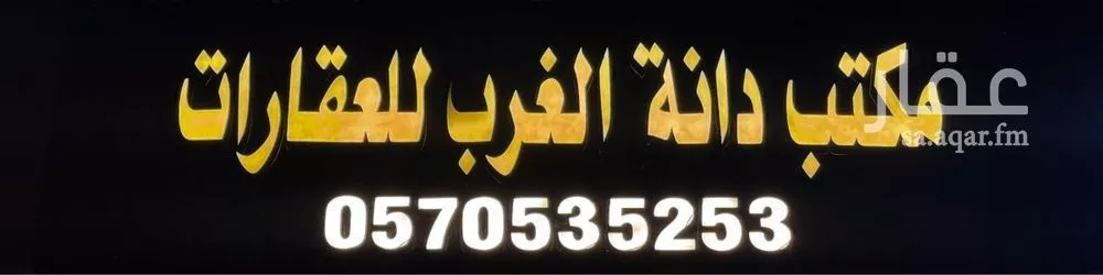 أرض 537 م² في المهدية 2