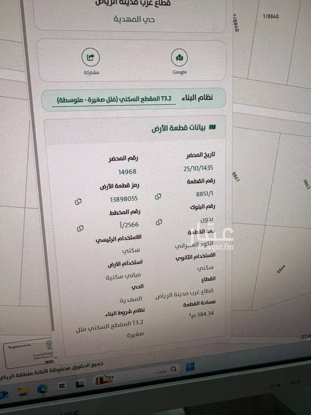 land in Al Mahdiyyah, Riyadh 6