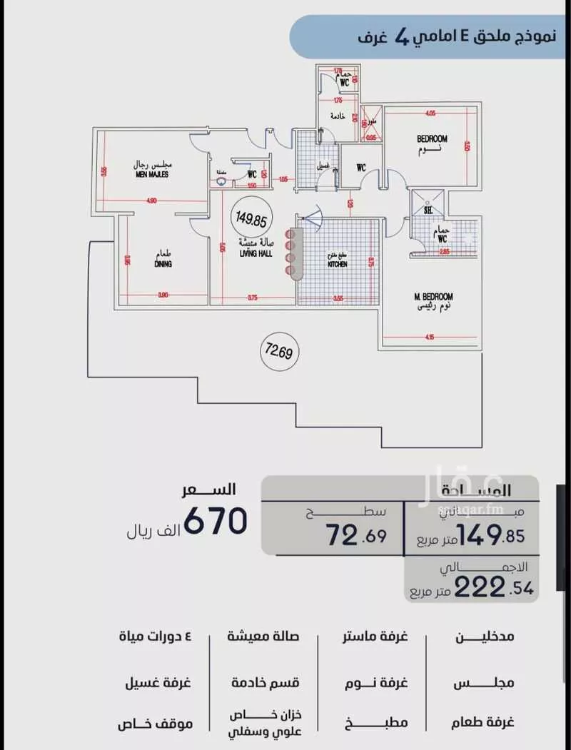 3 bedroom apartment in Batha Quraysh 3