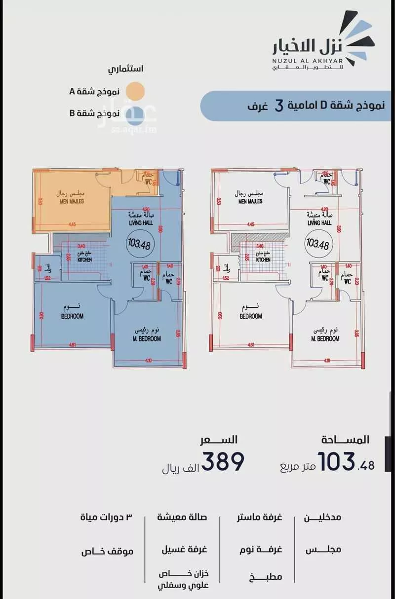 3 bedroom apartment in Batha Quraysh 2