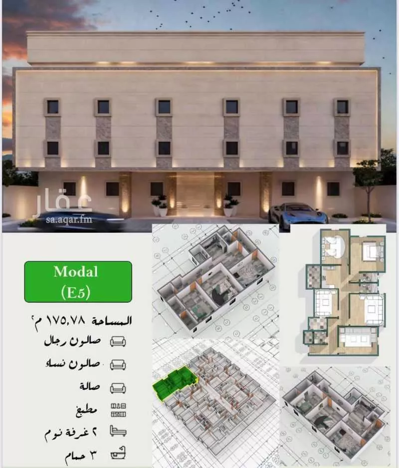 شقة 3 غرف في بطحاء قريش 4