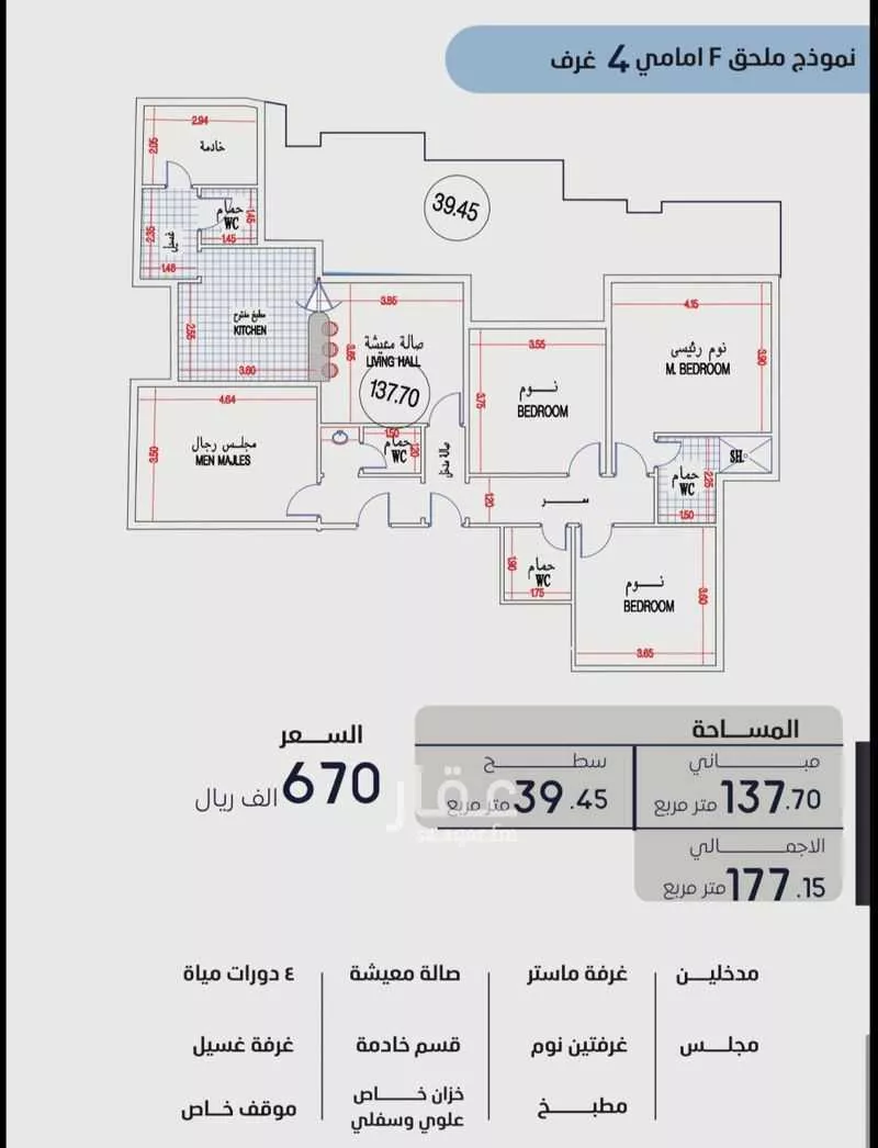 3 bedroom apartment in Batha Quraysh 4