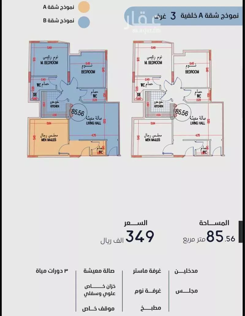 3 bedroom apartment in Batha Quraysh 5