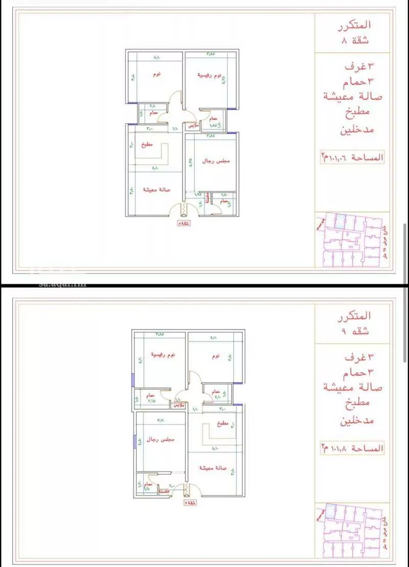 شقة 3 غرف في بطحاء قريش 4