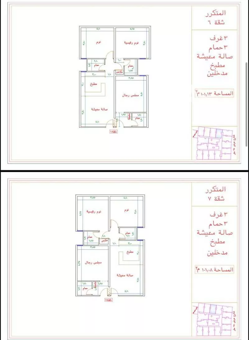 شقة 3 غرف في بطحاء قريش 1