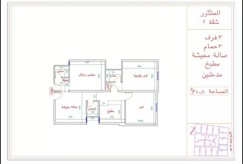 شقة 3 غرف في بطحاء قريش 5