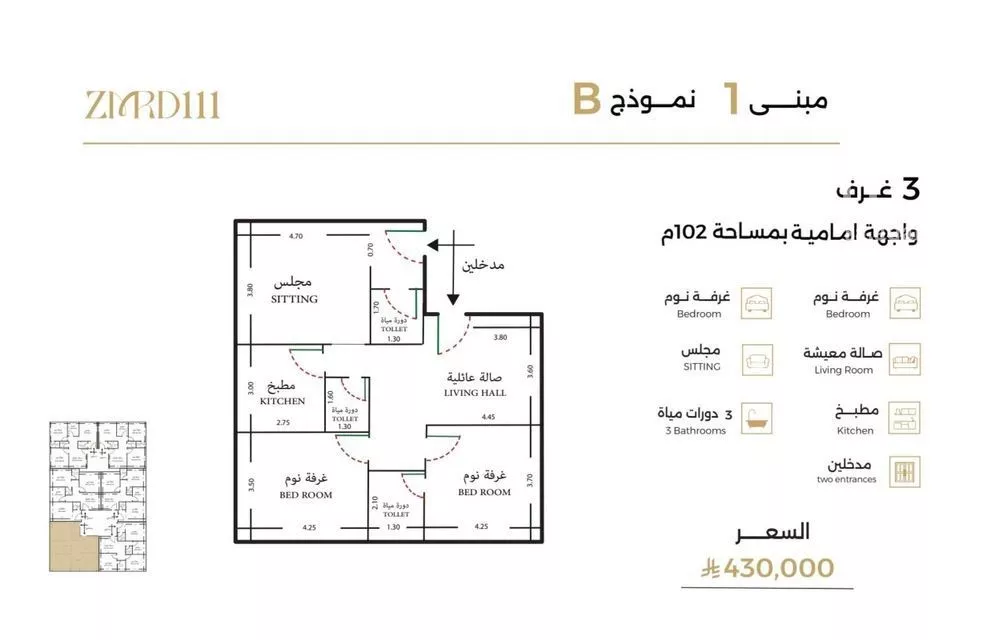 شقة 3 غرف في الصفا 1