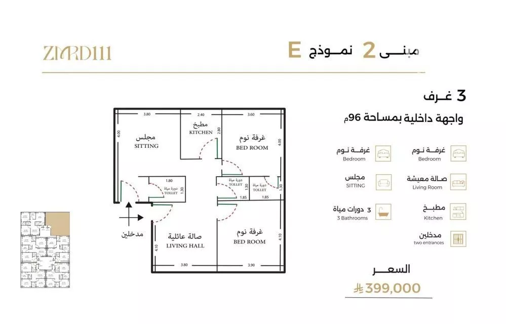 شقة 3 غرف في الصفا 2