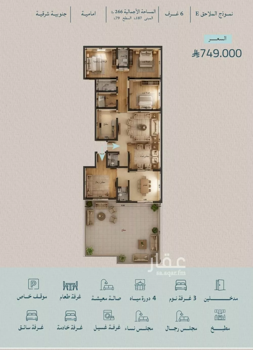 شقة 6 غرف في الياقوت 1