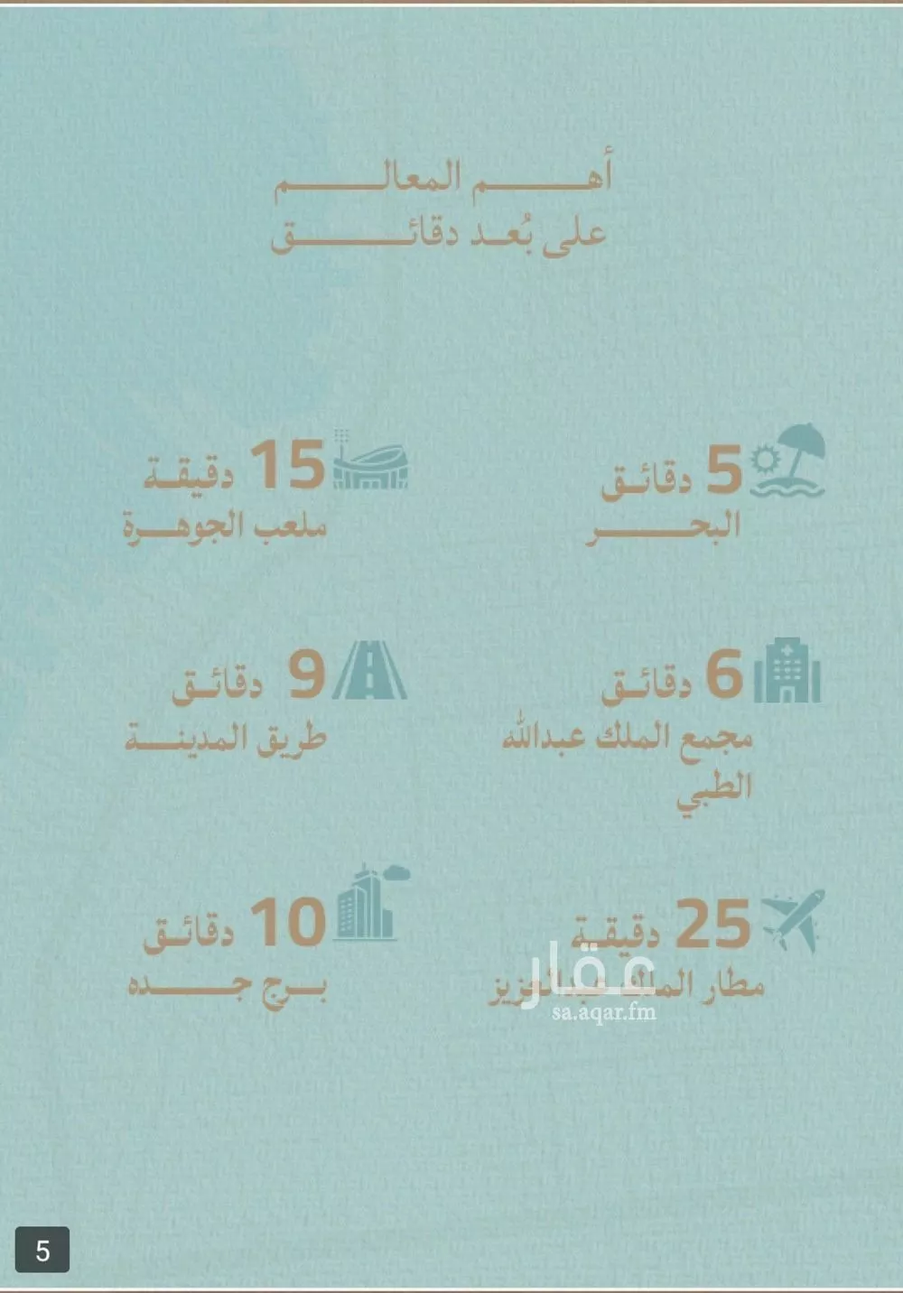 شقة 3 غرف في الياقوت 4