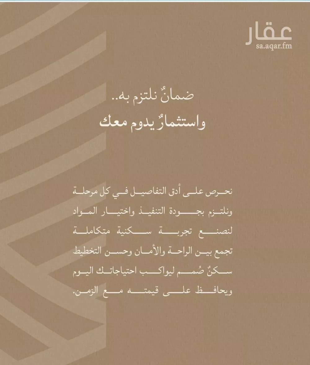 شقة 5 غرف في الياقوت 3