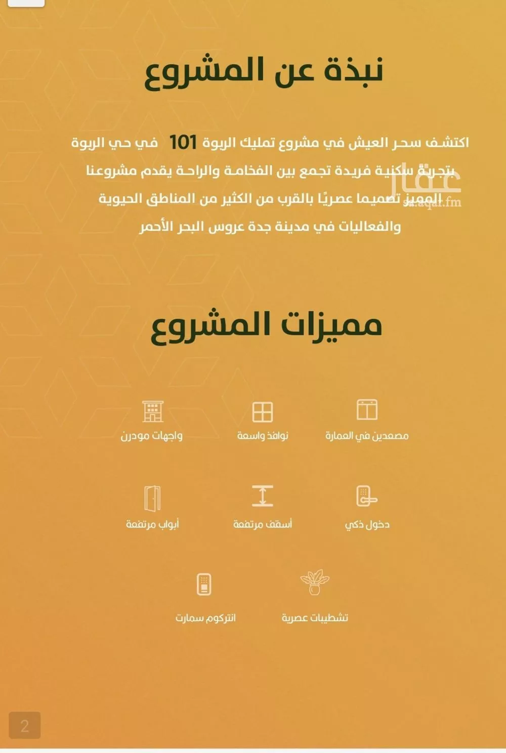 شقة 4 غرف في الربوة 3