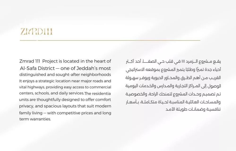 شقة 3 غرف في الصفا 3