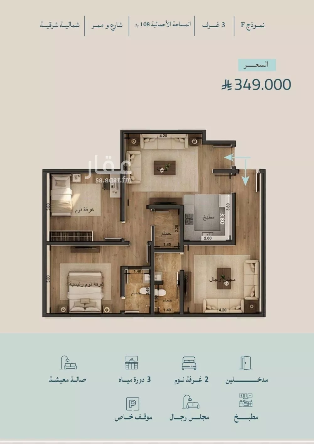 شقة 3 غرف في الياقوت 1