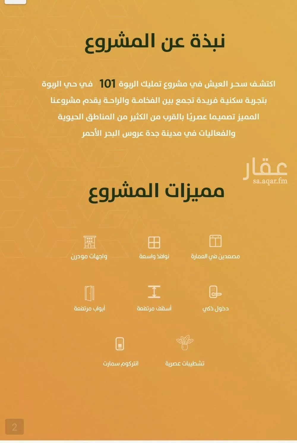 شقة 4 غرف في الربوة 2